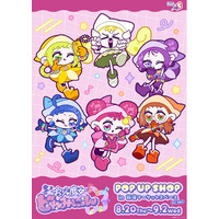 『おジャ魔女どれみにょん』POP UP SHOPが開催！　どれみやハナちゃんたちの可愛い新作グッズがたくさん登場!!