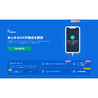 iOSダウングレードは可能？できる条件・注意点・簡単な方法を徹底解説