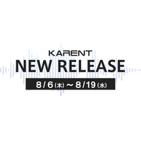 【ボーカロイド音楽専門レーベル「KARENT」配信情報】8月6日（木）～8月19日（水）に13作品の配信をスタート！