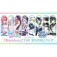 「にじさんじ」所属VTuber『きゅんbro』（赤城ウェン＆叢雲カゲツ）と『THE BOOM』（緋八マナ＆伊波ライ）のフェアが、全国アニメイトで8月26日から開催決定。