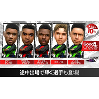 『プロサッカークラブをつくろう! ロード・トゥ・ワールド』“グッドチョイスSCOUT”開催！