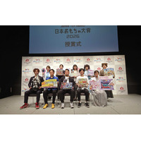 TOKYOおもちゃショー2026記者発表会/日本おもちゃ大賞2026授賞式2026年のおもちゃトレンドは、「社会トレンドを反映したおもちゃ」「ノスタルジアトイ」