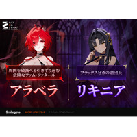 『カオスゼロナイトメア』新★5キャラ「アラベラ」実装！「銀河系災害」シーズン4新ストーリー「顧みない黒豹」公開