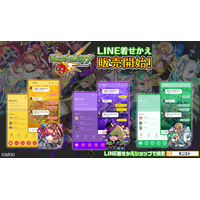 「モンスターストライク」LINE着せかえシリーズ第82弾！「怪盗アルセーヌ」「ソロモン」「CALEzMA」がLINE着せかえで登場！