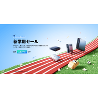 MINISFORUM、「新学期セール」を8月20日より開催！人気モデル＆限定ギフト
