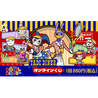 『アメイジング・デジタル・サーカス』のオンラインくじがFaveConnectストアより販売開始！