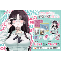 mmk先生の「となりの席のヤツがそういう目で見てくる」フィジカルグッズのオンラインくじ「カワセルくじ」にて販売開始！