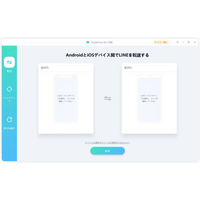 【LINE復元アプリおすすめ】LINEトーク履歴を復元する方法と復元できない時の対処法