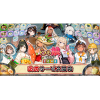 らぁ麺×2048パズル×美少女！？総勢60体のキャラクターが登場するやりこみ要素満載の新感覚マージパズルゲーム『らぁ娘-2048-』本日より正式サービス開始！