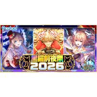 『クイズRPG 魔法使いと黒猫のウィズ』にて「黒猫前夜祭2026」スタート！