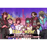 【銀河特急 ミルキー☆サブウェイ×横浜マリンタワーイベントグッズ】ヴィレッジヴァンガード一部店舗で店頭販売決定！