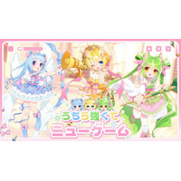 VTuber事務所「ハコネクト」3期生が初のオリジナル楽曲「うちら強くてニューゲーム」を公開！