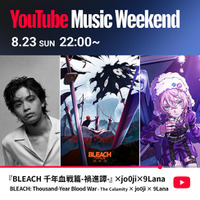9Lana「螺旋 - RASEN」Acoustic Ver.、TVアニメ『BLEACH 千年血戦篇-禍進譚-』第45話劇中でサプライズ解禁！8月23日配信リリース！