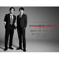 ドラマ『キスは捜査のあとで』最終話先行上映会＆渡部秀、齋藤璃佑登壇イベント 開催決定！