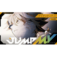 『約束のネバーランド』白井カイウ・出水ぽすか ×『アイデンティティ』秋山黄色のコラボMVがジャンプチャンネルにて明日8月24日（月）19時より公開決定！