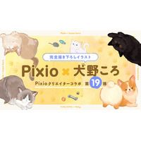 Pixio × クリエイターコラボ第19弾！ イラストレーター・犬野ころ 描き下ろしイラストがマウスパッド（Mサイズ）に。