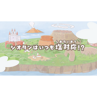 【焼肉きんぐ】『おなかがぐ～ぐ～アイランド』アニメ第11話が公開！