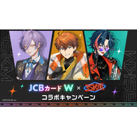 JCB×3SKMコラボレーションキャンペーン