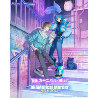 「NU: カーニバル - Bliss × DRAMAtical Murder」コラボ決定！2026年内に堂々の登場！
