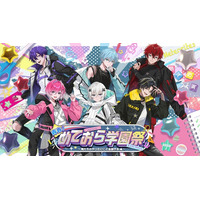 【STPR】めておら、ファンミーティングツアー11月に大阪・東京で全6公演開催！チケット最速先行スタート！