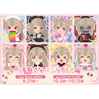 「名取さな×いらすとや」の新作コラボグッズが登場！　描き下ろしミニキャライラストを使用したアイテムが発売決定