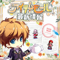 『Le Ciel Bleu Clair～ル・シエル・ブルー・クレール～』幻想的な期間限定アバターBOX「アイリスBOX」が登場！精錬をサポートするアイテムも同時販売