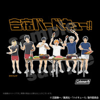 アニメ「ハイキュー!!」とアメリカのアウトドアブランド「Coleman」が夢のコラボ！