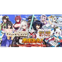 『戦国†恋姫オンライン ～奥宴新史～』「戦国†恋姫オンライン」×「スイートホームメイド」コラボ決定！