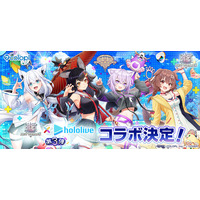 『白猫プロジェクト NEW WORLD'S』と『ホロライブ』コラボ第3弾の開催が決定！ホロライブゲーマーズの4名が8月31日（月）にやってくる！