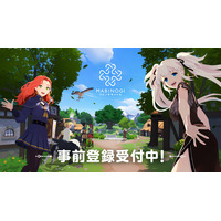 新作オンラインRPG『マビノギモバイル』事前登録開始！