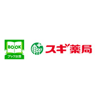 「スギポイント」交換景品に、雑誌・マンガ・旅行ガイド読み放題サービス「ブック放題」が新登場