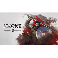 『紅の砂漠』「gamescom award 2026」で2部門にノミネート