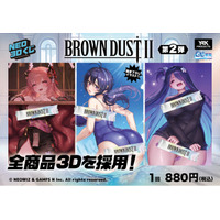 セクシーさ、さらにパワーアップ！『ブラウンダスト2』3Dキャラクターくじ“NEO 3Dくじ”第2弾が発売決定！！