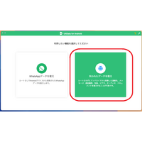 Googleのゴミ箱から消えたデータ、もう一度見つけて復元する方法