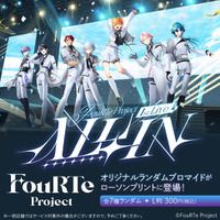 7人組バーチャルアイドル「FouRTe Project」8月25日（火）より1st LIVE 