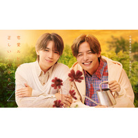 主演 岩橋玄樹×相馬理 ドラマ『恋愛ルビの正しいふりかた シーズン2』10月29日(木)21:25から放送開始！