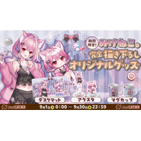 大人気VTuber『みけねこ。』×『クラウドキャッチャー』コラボ！完全描き下ろし限定グッズが9月1日より登場！