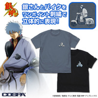 TVアニメ「銀魂」新作グッズ！銀さんや定春たちのワンポイント刺繍Tシャツやミニポーチ類が登場！【株式会社コスパ】