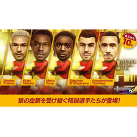 『プロサッカークラブをつくろう! ロード・トゥ・ワールド』イタリア強豪クラブのスーパースターが登場する“SUPER STAR FES”開催！