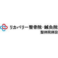 「リカバリー整骨院・鍼灸院」のWEB集客支援を開始