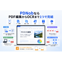 Adobe Acrobatの代替を探している方へ｜PDF編集・OCR・AIが使える買い切りPDFソフト