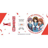 TVアニメ 『涼宮ハルヒの憂鬱』 20周年記念 新規録り下ろしボイス搭載ワイヤレスイヤホン＆充電器を期間限定で受注販売
