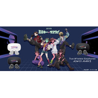 劇場版『銀河特急 ミルキー☆サブウェイ 各駅停車劇場行き』 新規録り下ろしボイス搭載ワイヤレスイヤホン＆充電器を期間限定で受注販売