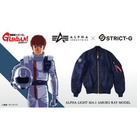 『機動戦士ガンダム 逆襲のシャア』×ALPHA INDUSTRIESアムロ・レイモデル、シャア・アズナブルモデルの新作フライトジャケットが登場！