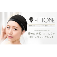 コスプレイヤー向け専用ウィッグネット「FITTONE（フィットワン）」、Makuakeにて2026年9月1日より先行販売開始。コスプレイヤーの悩みから生まれた快適性重視の新提案！