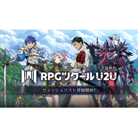 『RPGツクールU2U』Steamストアページを公開！ ウィッシュリスト登録受付を開始！