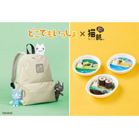 人気ゲーム「どこでもいっしょ」とフェリシモ「猫部(TM)」のコラボグッズに、待望の新作登場！ トロといっしょにお出かけ気分を楽しめる「トロの質問リュック」＆「フィギュア付きミニプレート」
