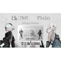 ゲーミングアクセサリーブランド「Pixio」より、2025年に発表した「NieR」シリーズ15周年記念コラボゲーミングモニターの受注販売が2026年8月27日（木）に開始。