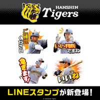 「阪神タイガース」2026年ホームユニフォームver.に続きビジターユニフォームver.のLINEスタンプがインクルーズより配信開始！