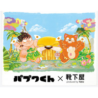 パプワくん×靴下屋の初コラボ！　長崎の「靴下屋」2店限定でオリジナル刺繍ソックスが登場　10月9日からオンラインで限定刺繍サービス受注スタート